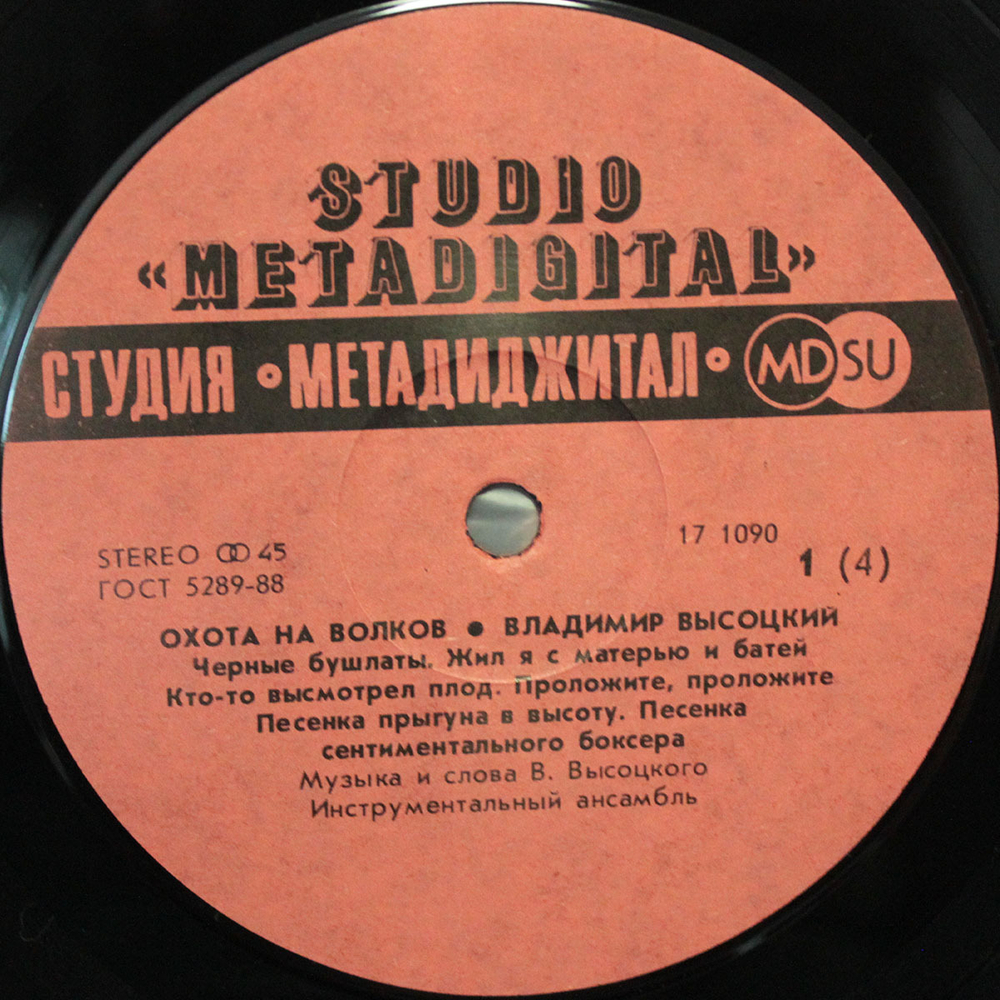 Владимир Высоцкий / Охота На Волков (2LP)