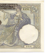 Банкнота Сербия 100 динаров 1941 год № Ф.2735 930. XF