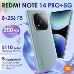Смартфон Redmi Note 14 Pro Plus 5G 8+256GB Purple RU