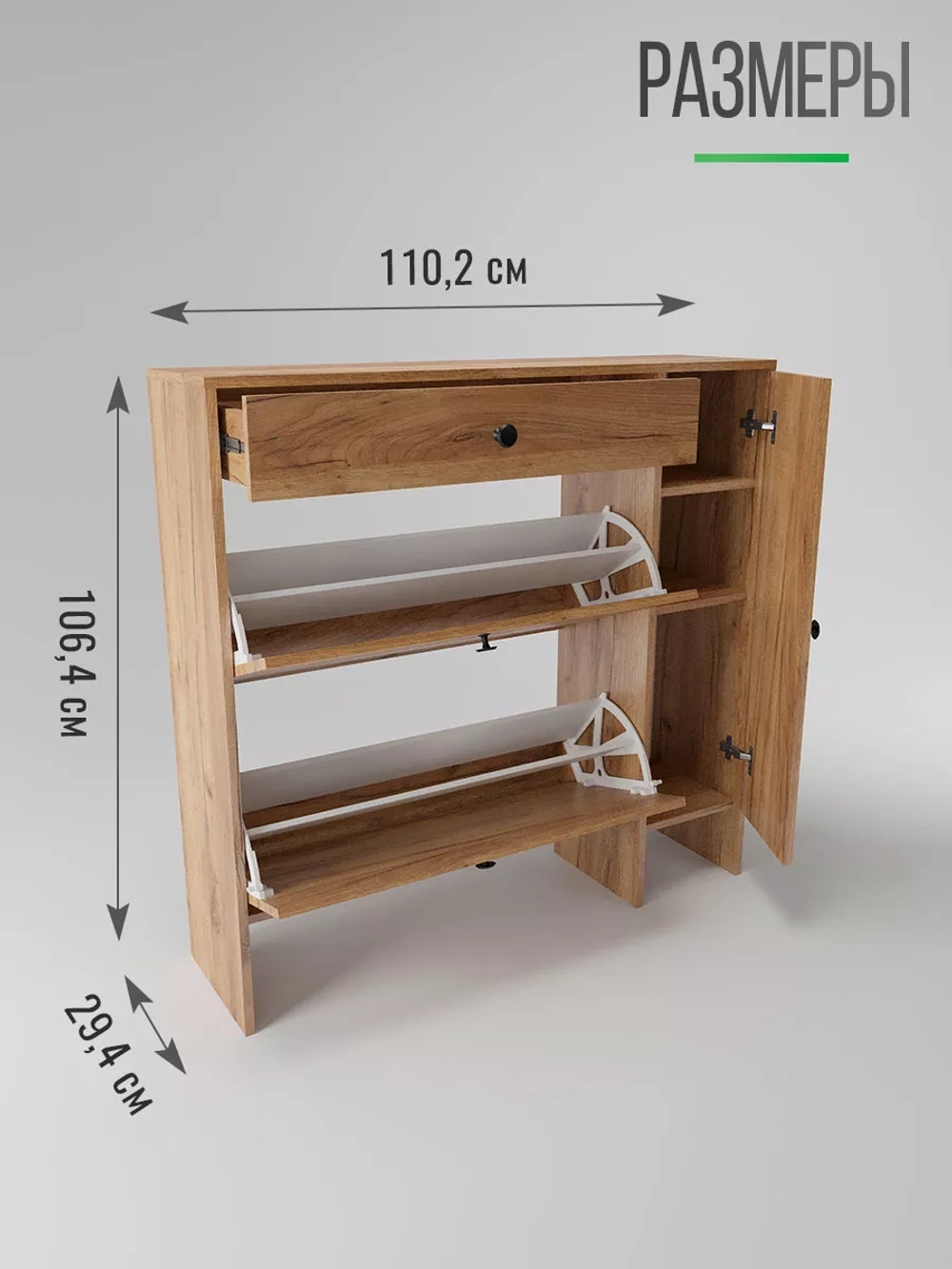 Обувница большая закрытая
