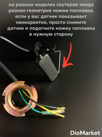 датчик уровня топлива хонда дио/такт