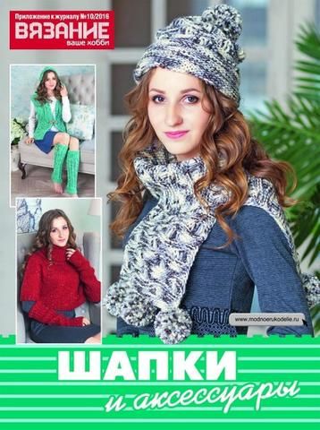 Вязание ваше хобби 3 Kids Extra -❤️️ paraskevat.ru ➲ журналы по вязанию✶