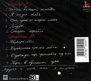 Андрей Макаревич / Yo5 (CD)