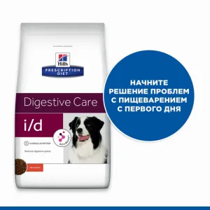 Ветеринарный корм для собак Hill`s Prescription Diet i/d Digestive Care, при расстройствах пищеварения, с курицей