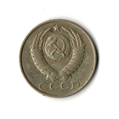 15 копеек 1986 год VF