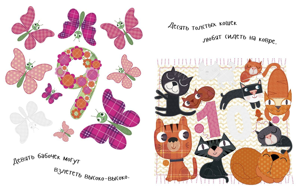 Давай учиться! Числа + наклейки