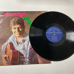 Винтажная виниловая пластинка LP Ивица Шерфези Поет (СССР 1975)
