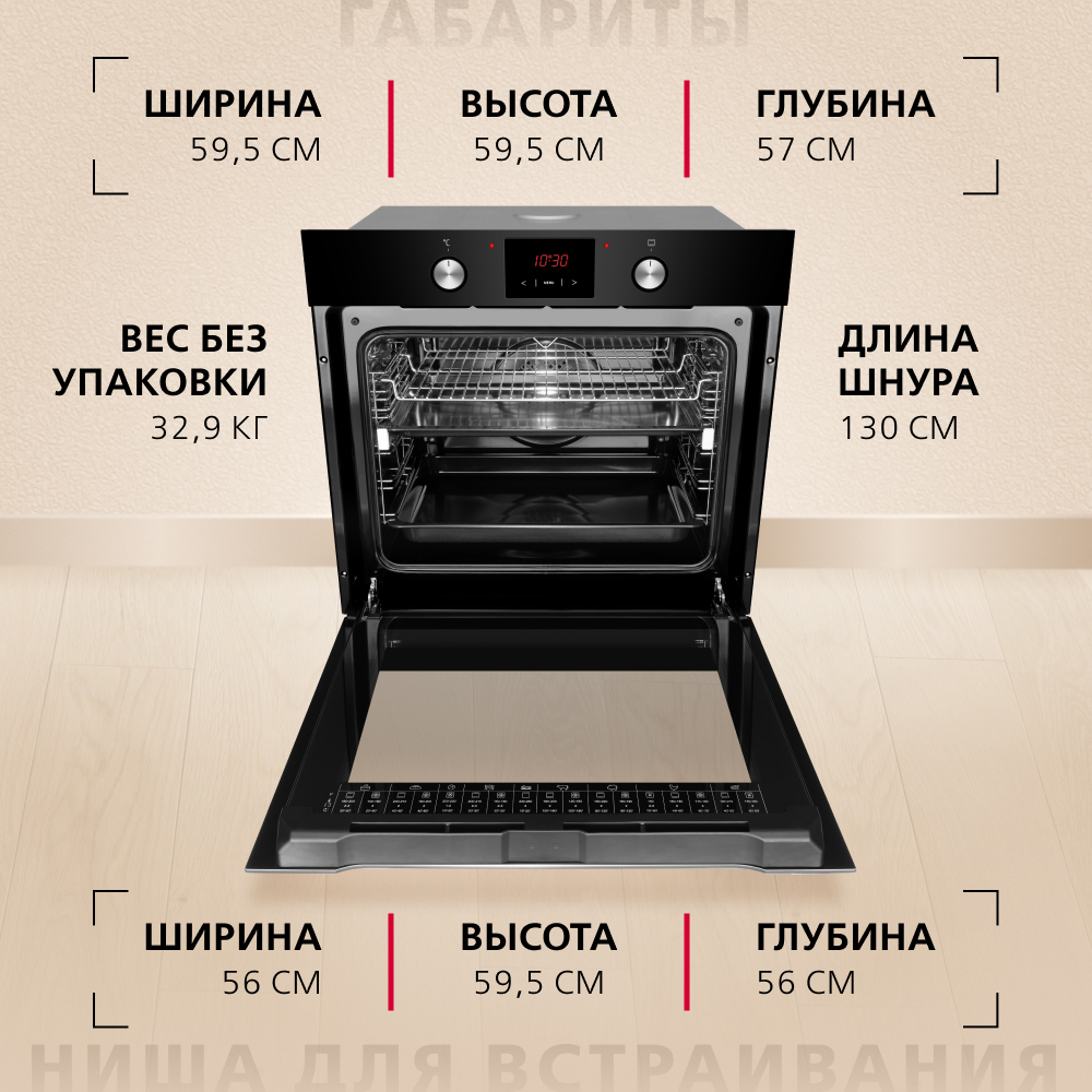Духовой шкаф Hansa BakingPro BOESS694001