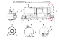 ДС-185 86.00.010 Дымоход (с 01.08.06г.)