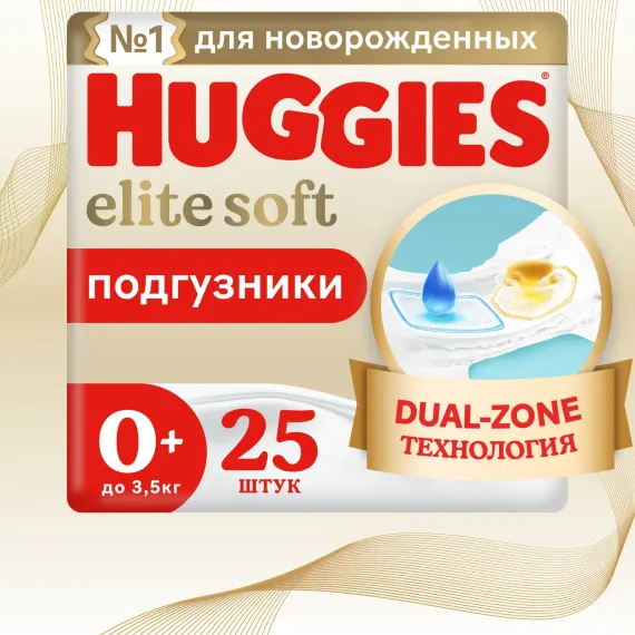 Подгузники Huggies Elite Soft 0 (0-3,5 кг) 25 шт.