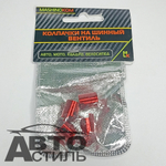 Колпачки камеры Декор - Поршень - Красный металл Mashinokom KNV 030-3 (уп 4шт)