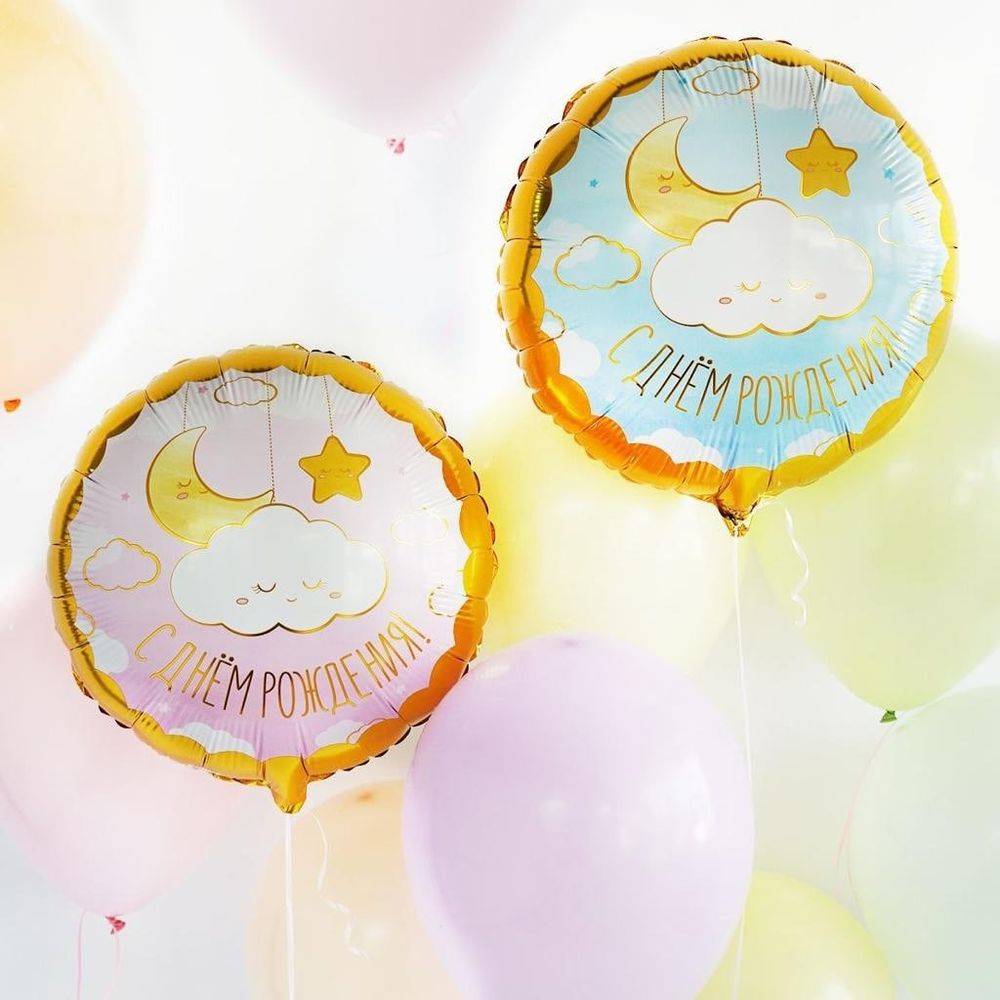 Шар круг 18" / 46 см ДР "Детские грезы голубой" (Веселая затея) (БГ-15)