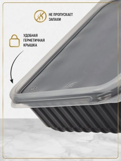 Контейнеры одноразовые пластиковые с крышкой 750 мл 10 шт