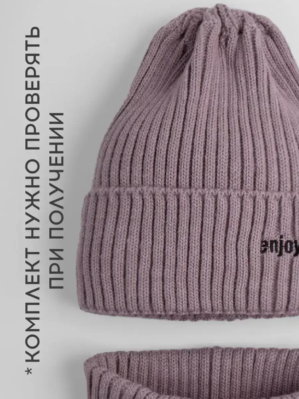 Шапка детская осенняя со снудом серая