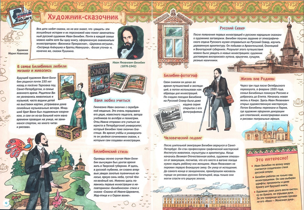 Журнал "Шишкин лес" №2 Февраль 2025 г.