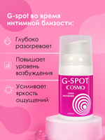 Интимный крем G-SPOT серии COSMO 28 г