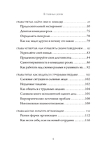 В главных ролях. Найти себя, превратить мечты в планы, прокачать карьеру и жизнь