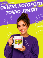 Кружка "Супер мама"