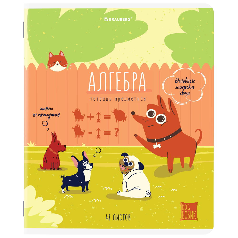 Тетради предметные, КОМПЛЕКТ 12 ПРЕДМЕТОВ, "DOG БОБИК", 48 л., TWIN-лак, BRAUBERG, 404840