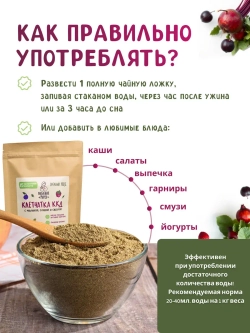 Набор Клетчатка и Природная смесь для здоровья зубов, дёсен и волос