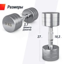 Гантель UNIX Fit PRO круглая хромированная 9 кг, 2 шт.