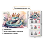 Календарь трио квартальный 2025"Символ года - Акварель» 30*69 см
