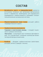 Мультилиз, 14 пак. по 5 гр Поддержка роста собственной микрофлоры кишечника и предупреждение развития дисбиозов