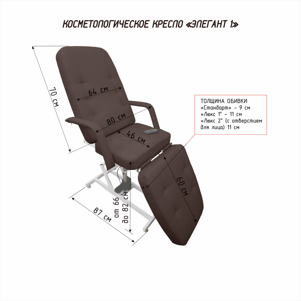 Косметологическое кресло Элегант 3, Люкс-1, 3 мотора