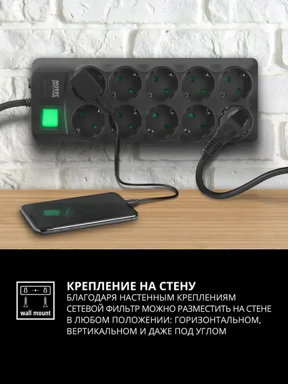 SVEN SF-10E-16 Сетевой фильтр, удлинитель, 3680 Вт, 10 розеток, 1.8 м