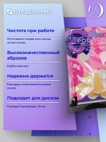 Сменные файлы для педикюрного диска S 180 грит (50 шт)