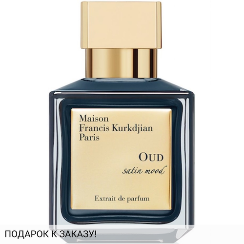 Maison Francis Kurkdjian Oud Satin Mood Extrait de parfum