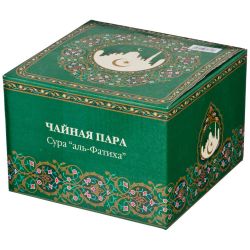 ЧАЙНАЯ ПАРА LEFARD "СУРА АЯТУЛЬ-КУРСИ" 260 МЛ (КОР=36НАБ.)