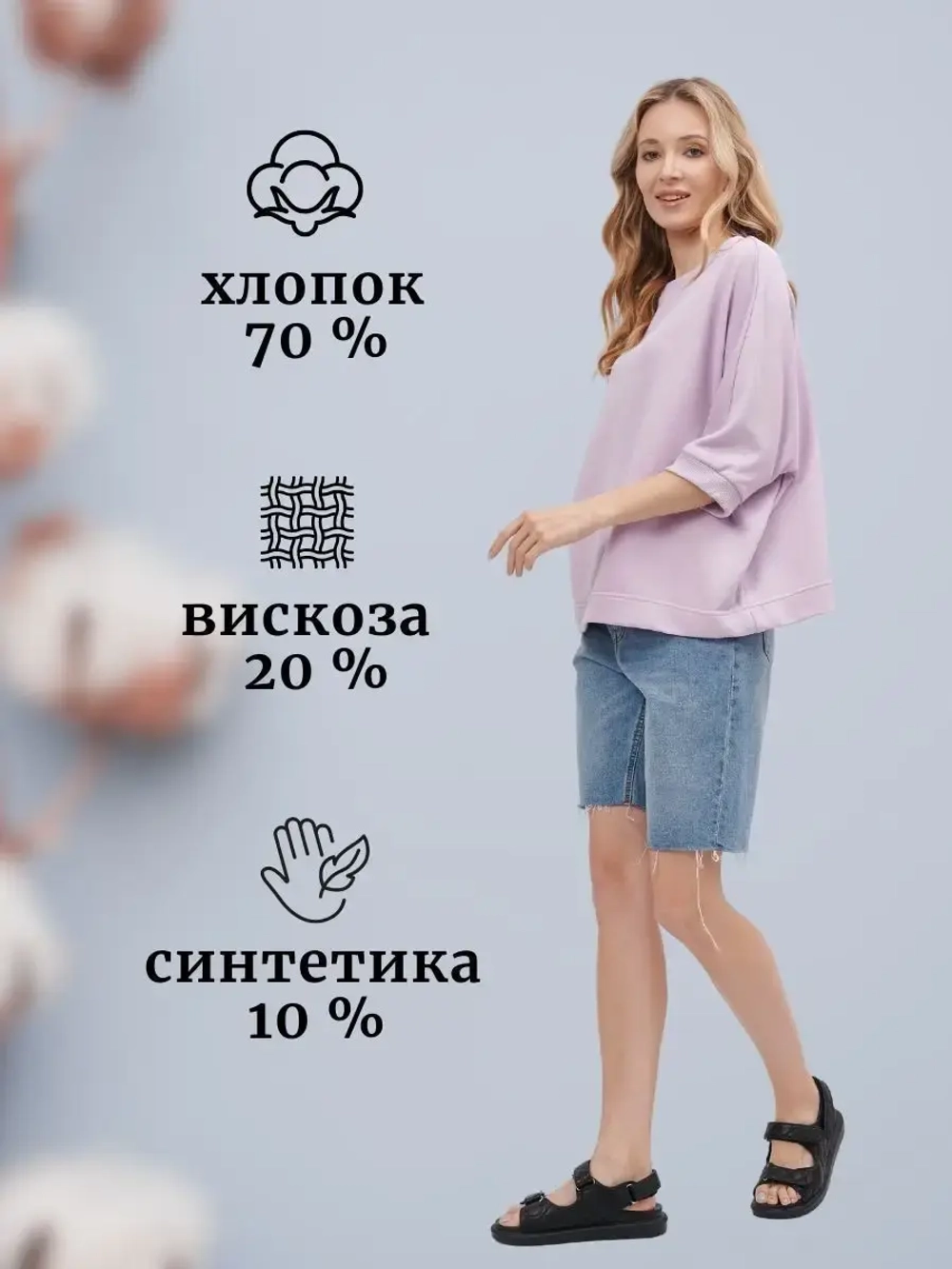 Свитшот