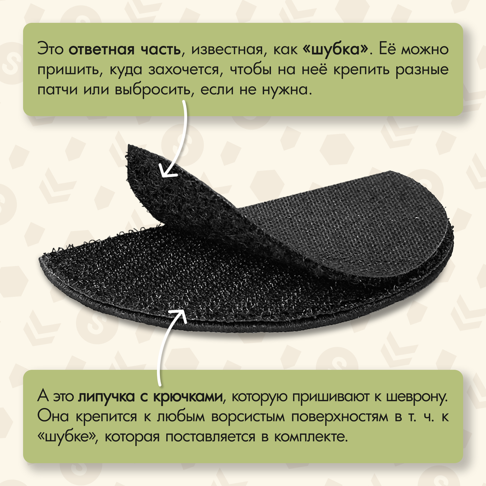 Нашивка на одежду, патч, шеврон на липучке "Золотые руки" (Чёрный) 8,7х5 см