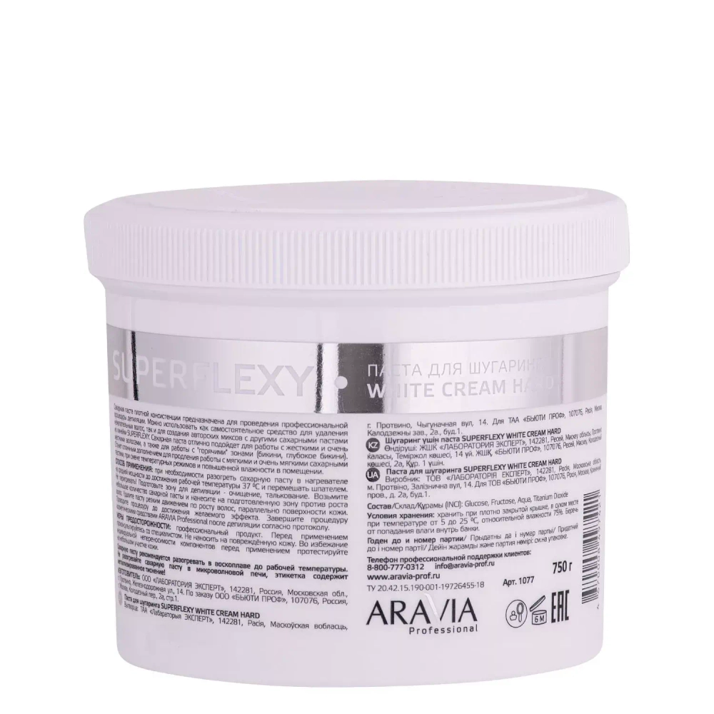 Паста для шугаринга / SUPERFLEXY WHITE CREAM 750 г