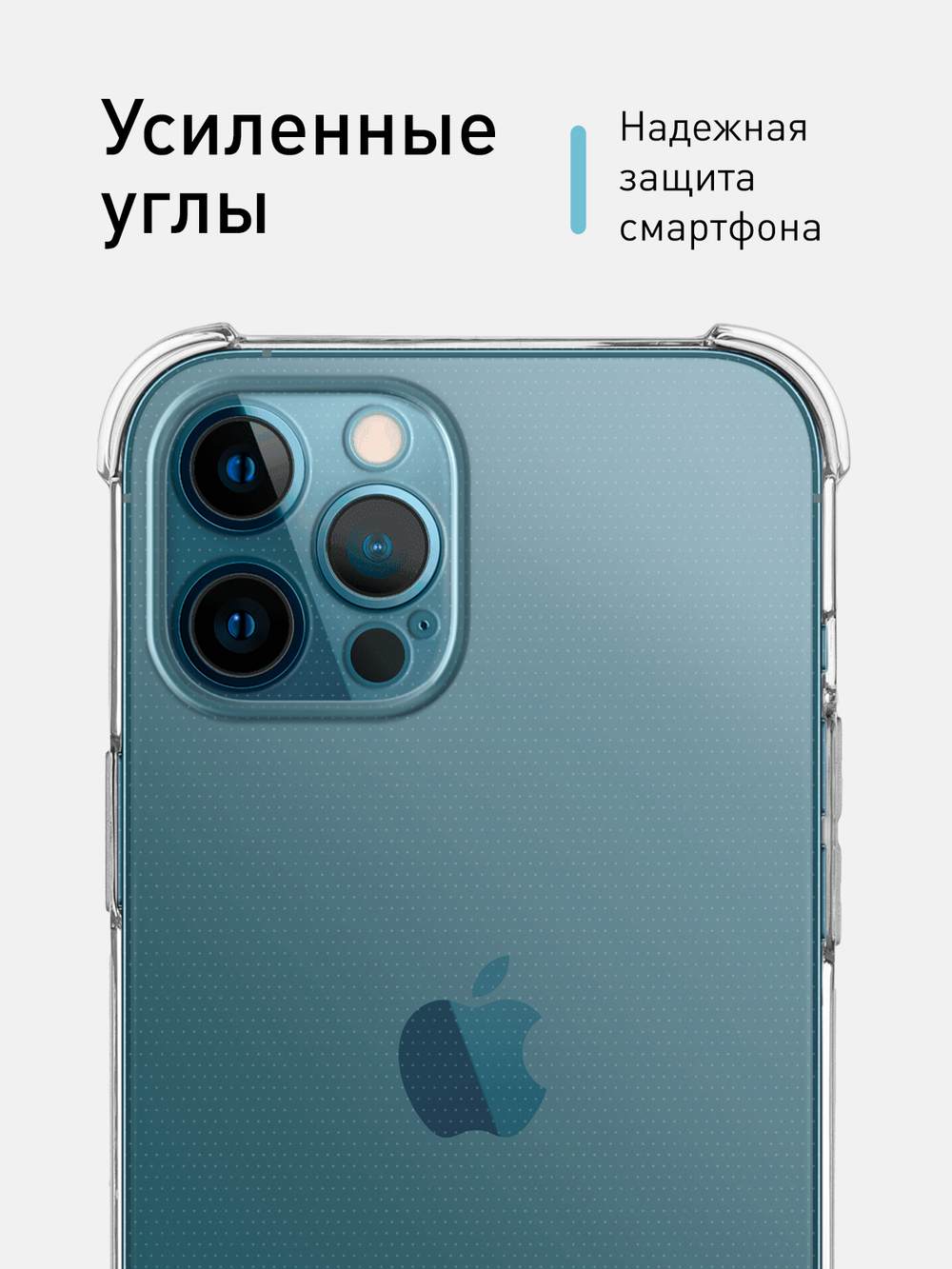 Чехол ROSCO для Apple iPhone 12 Pro Max оптом (арт. IP12PROMAX-HARD-TPU-TRANSPARENT)