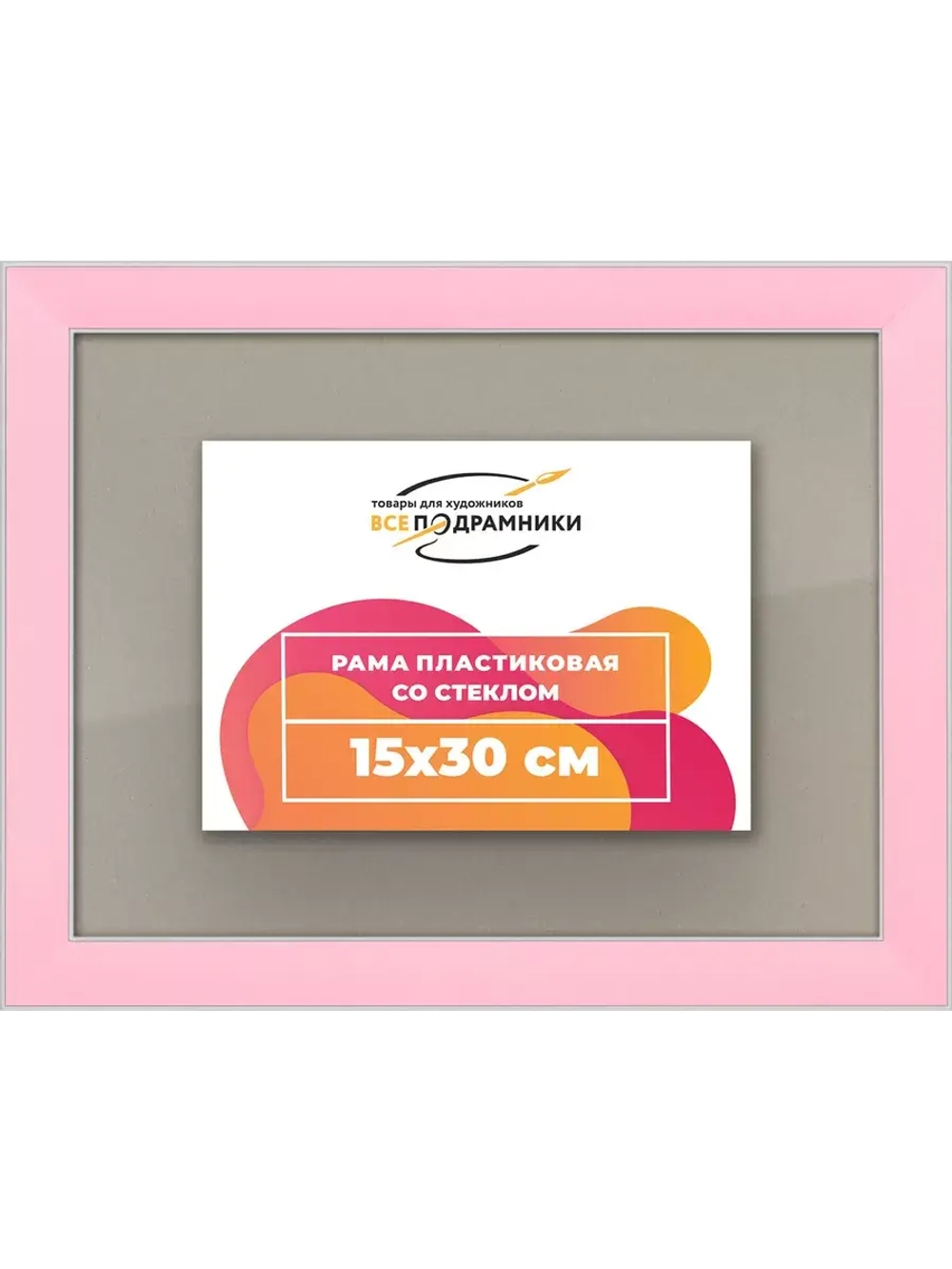 Рамка 15x30 для постера и фотографий