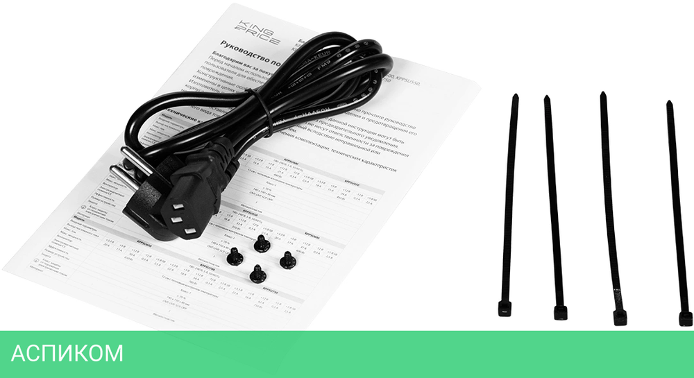 Блок питания KingPrice ATX 650W (KPPSU650)