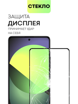 Защитное стекло BROSCORP для Redmi Note 13 5G (арт.XM-RN13(5G)-FSP-GLASS-BLACK )