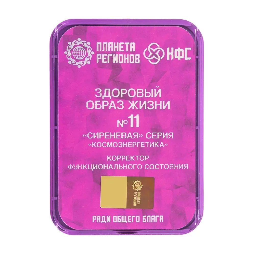 КФС №11 «ЗДОРОВЫЙ ОБРАЗ ЖИЗНИ» КФС Кольцова 8 элементов