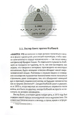 Publikation: 64-битная История Kraftwerk / Дэвид Бакли