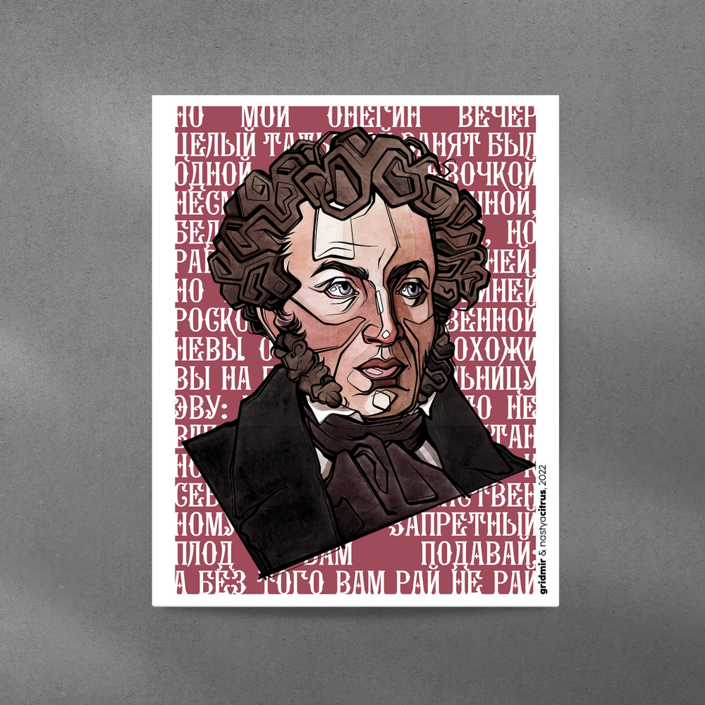 Плакат GRIDMIR x NastyaCitrus "Пушкин"
