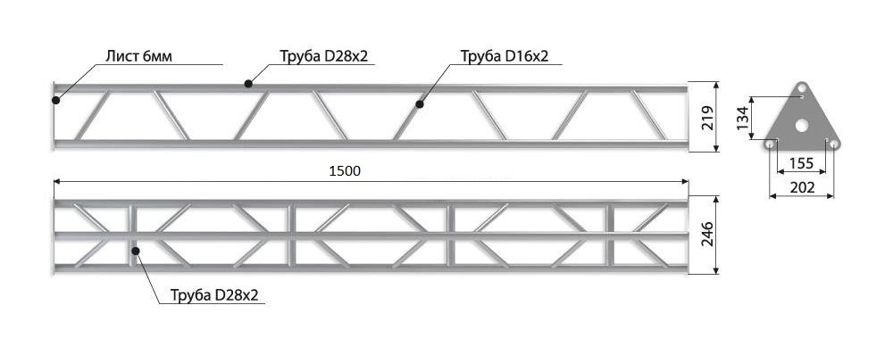 Ферма алюминиевая, треугольная 1500/202/202/202 мм.