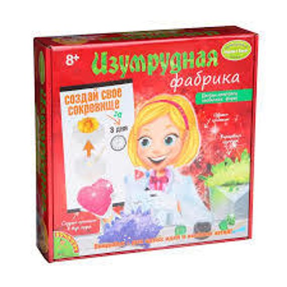 Изумрудная фабрика