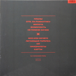 Мумий Тролль / Восток X Северозапад (LP)