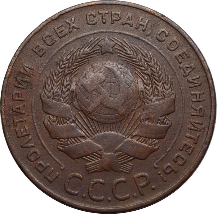5 копеек 1924 XF