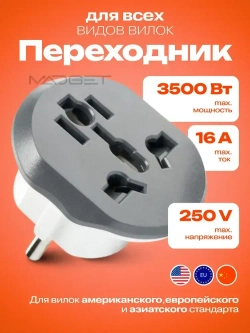 Сетевой адаптер-переходник с китайской вилки на евровилку серый