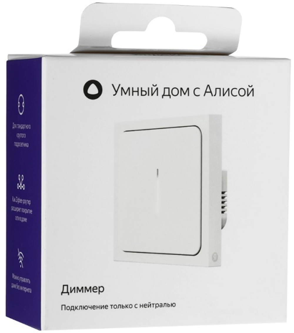 Диммер  Яндекс YNDX-00530