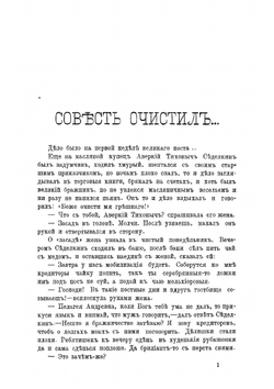 Наши забавники. Картинки с натуры | Лейкин Николай Александрович