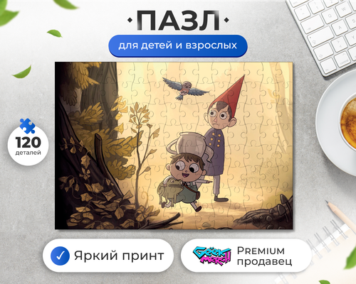 Пазл Грегори Вирт и Биатрис Путешествие Через Таинственный Лес По Ту Сторону Изгороди Over the Garden Wall